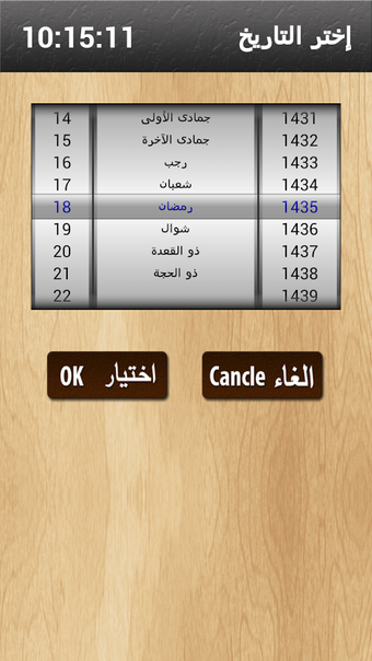 Image 2 for Hijri Calendar With Widge…