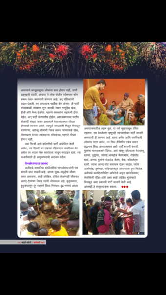 Image 0 for Maajhi Saheli Magazine