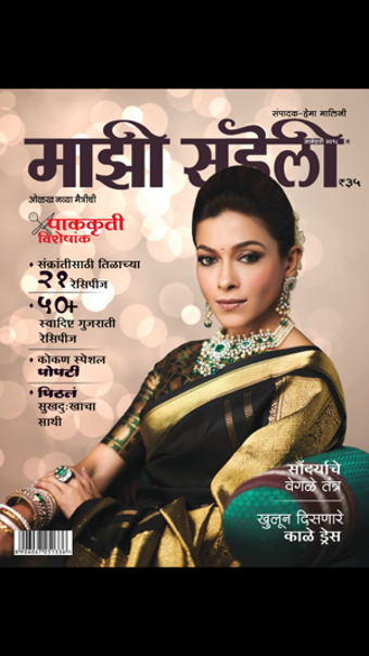 Image 1 for Maajhi Saheli Magazine