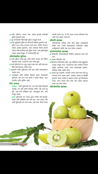 Image 3 for Maajhi Saheli Magazine