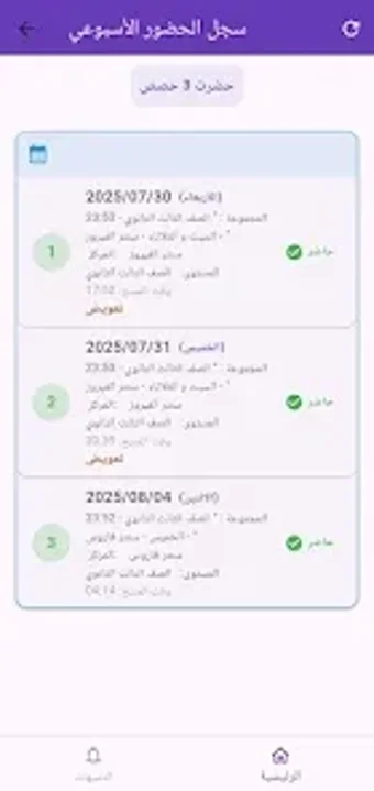 Image 0 for Solvy بداية رحلة تعليمك