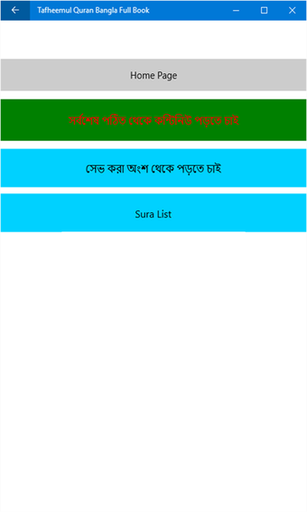 Image 2 for Tafheemul Quran Bangla Fu…