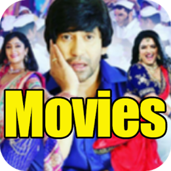 Image 0 for New Bhojpuri Movies