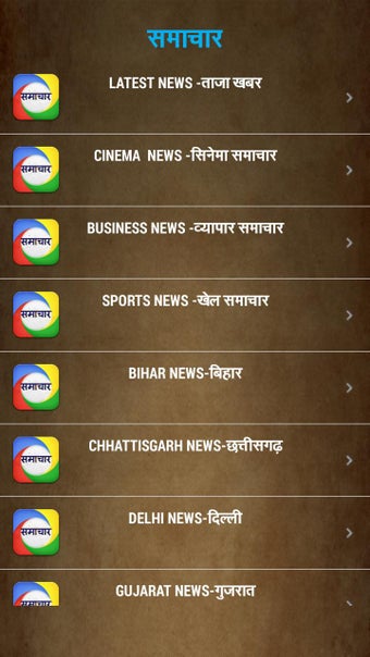 Image 2 for Samachar- The Hindi News …