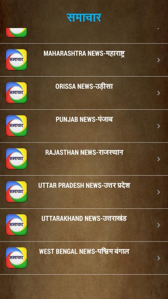Image 0 for Samachar- The Hindi News …