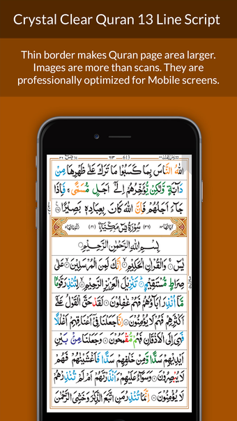 Image 0 for Quran 13 Line