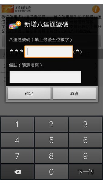 Imagen 0 para OctoCheck