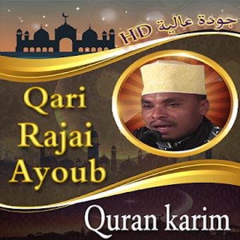 Image 0 for Quran Karim Rajai Ayoub o…