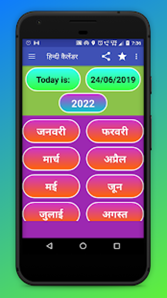 Image 0 for Hindi Calendar 2022 -   2…