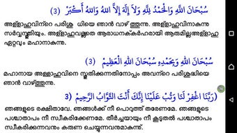 Image 0 for Haddad Malayalam { With A…