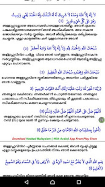 Image 1 for Haddad Malayalam { With A…