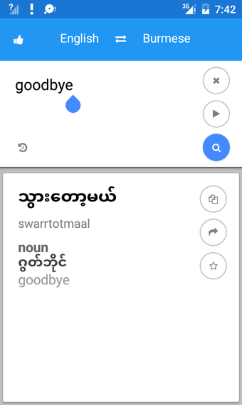 Image 0 for Myanmar English Translate