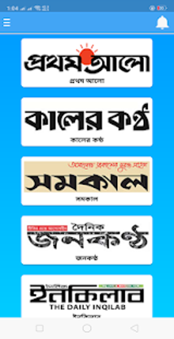 Daily sylheter dak shops paper