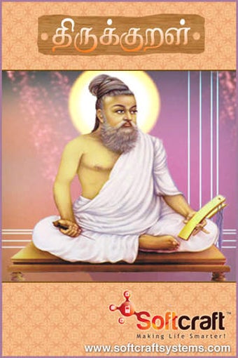 Image 0 for Thirukkural With Meanings