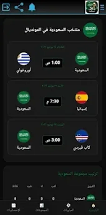 Imagen 0 para دراما لايف كأس العالم 26