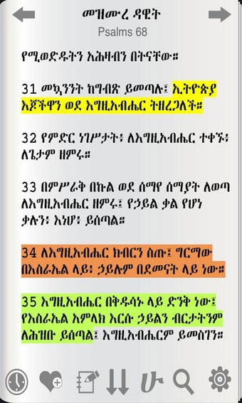 Imagen 1 para Holy Bible In Amharic
