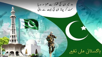 Image 0 for Pakistani Milli Naghmay-P…