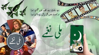 Image 1 for Pakistani Milli Naghmay-P…