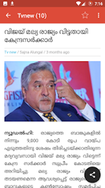 Imagen 0 para Malayalam All News Papers