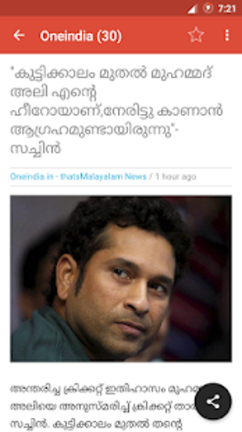 Imagen 3 para Malayalam All News Papers