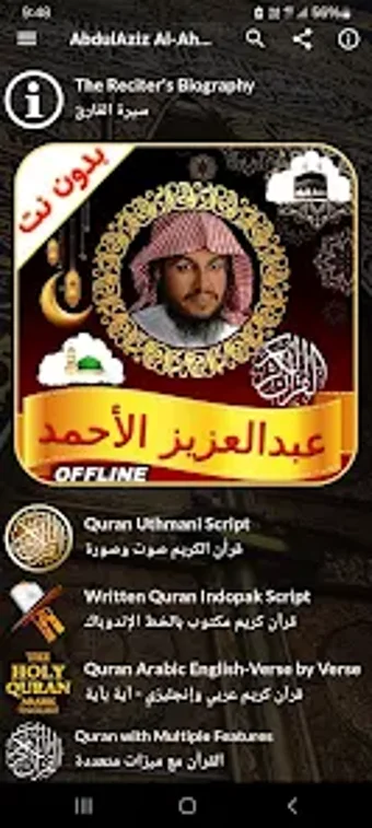 Image 0 for Abdulaziz al ahmed full q…