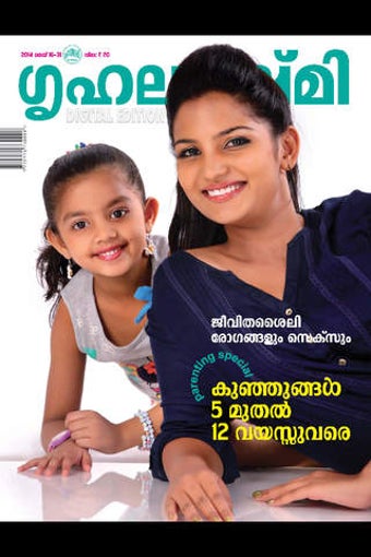 Imagen 0 para Grihalakshmi Magazine