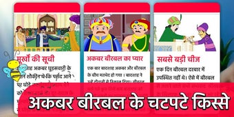 Image 2 for Akbar Birbal ki 101 Kahan…