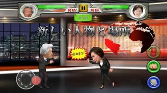 Imagen 0 para Japanese political fighti…