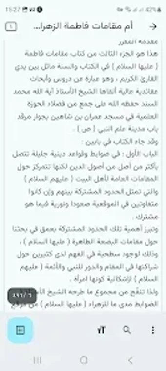 Image 0 for مكتبة أهل البيت ع - الإصد…