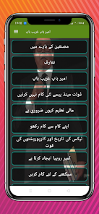 Imagen 0 para Rich Dad Poor Dad Urdu 20…