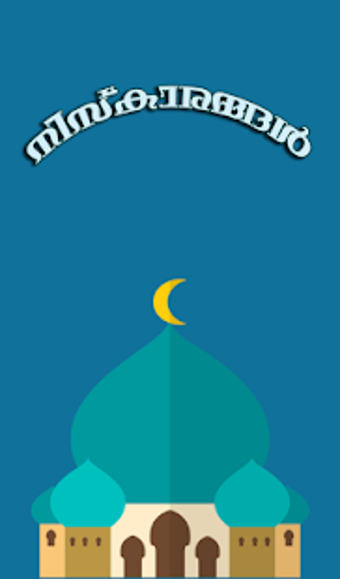 Image 0 for Niskaarangal-Malayalam