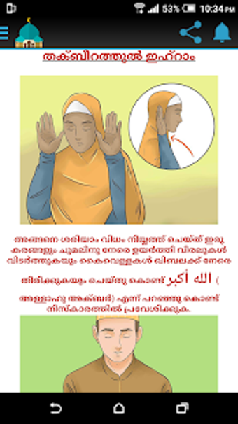 Image 1 for Niskaarangal-Malayalam
