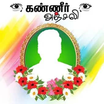 Image 0 for Kanneer Anjali Poster Pho…