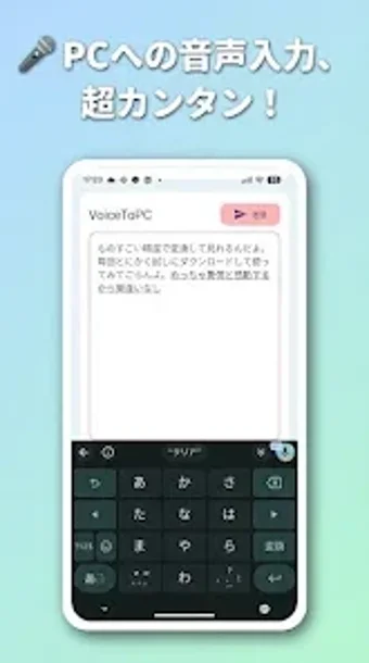 Image 0 for VoiceToPC