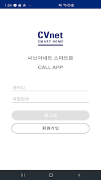 Imagen 0 para 스마트콜SmartCall