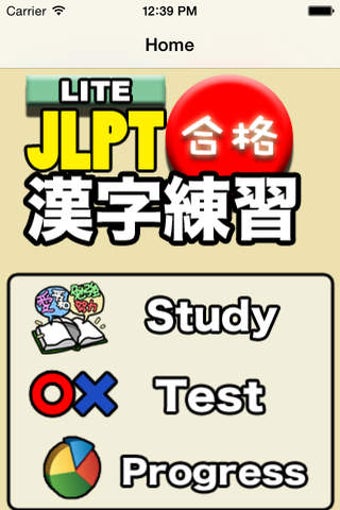 Image 0 for GOUKAKU LITE [Free JLPT J…