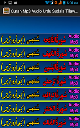 Image 3 for Sudes Urdu Quran Audio Ti…