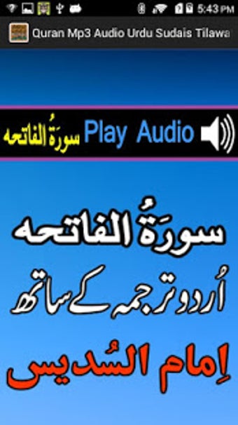 Imagen 1 para Sudes Urdu Quran Audio Ti…