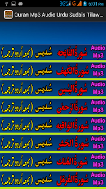 Image 0 for Sudes Urdu Quran Audio Ti…