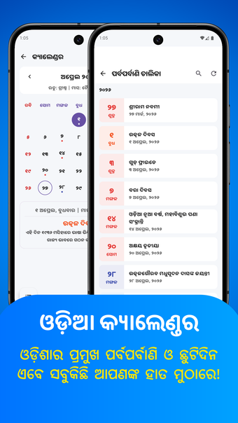 Imagen 0 para Odia Bhasa