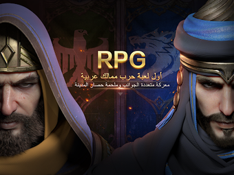 Image 2 for Saga of Sultans