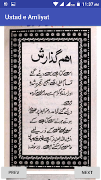 Image 3 for Ustad E Amliyat V2