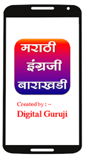 Image 0 for Barakhadi - Marathi to En…