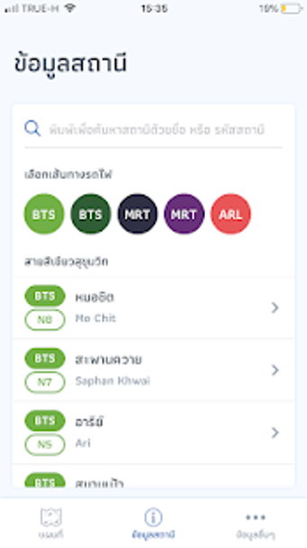 Image 1 for BKK Rail