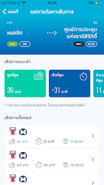 Image 3 for BKK Rail