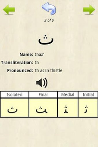 Image 3 for Arabic Alphabet