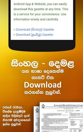 Imagen 2 para Gazette (Sri Lanka Govern…