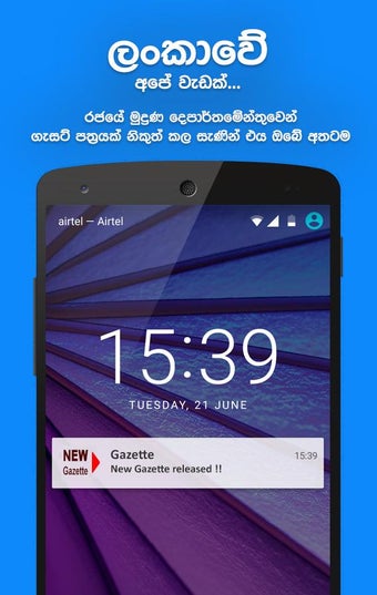 Imagen 1 para Gazette (Sri Lanka Govern…