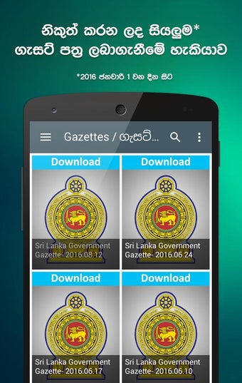 Imagen 0 para Gazette (Sri Lanka Govern…