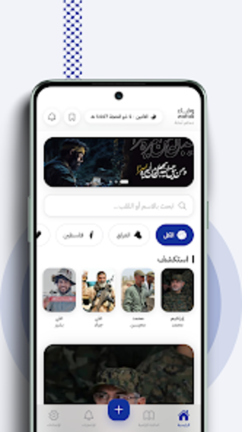 Image 0 for Wafaa وفاء